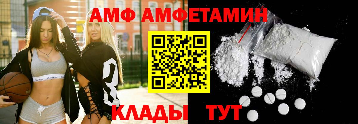 Лесозаводск  Амфетамин  АМФ  Amphetamine 98%  Вход с VPN 