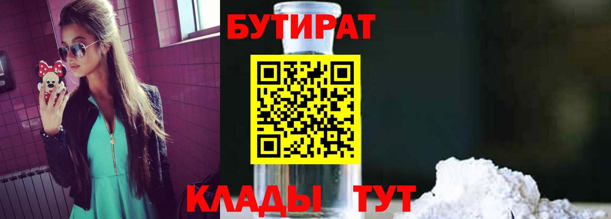 Лесозаводск  БУТИРАТ оксана  Вход с VPN 