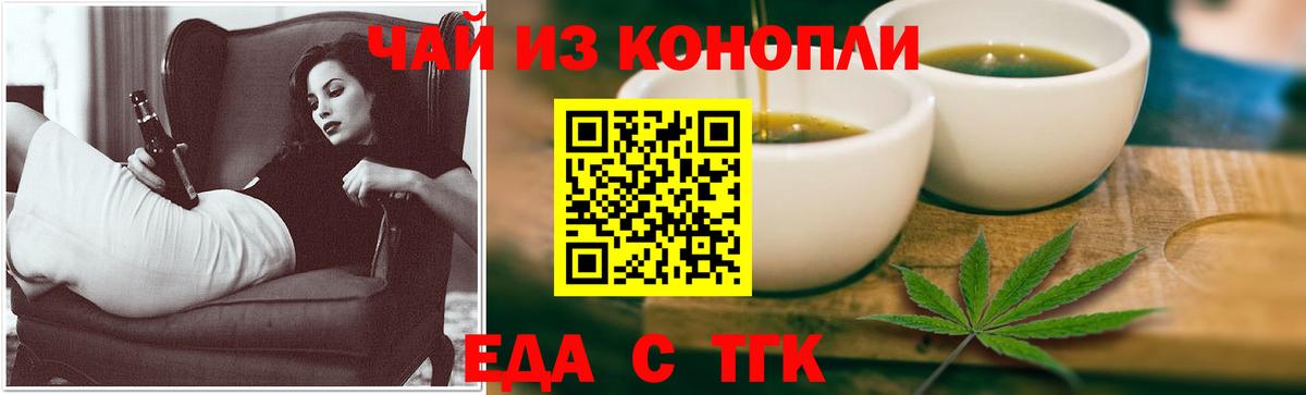 Печенье с ТГК конопля  Вход с VPN  Лесозаводск 