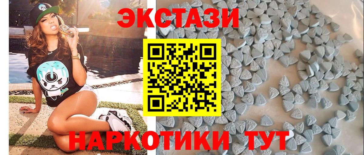 Экстази 280мг Лесозаводск