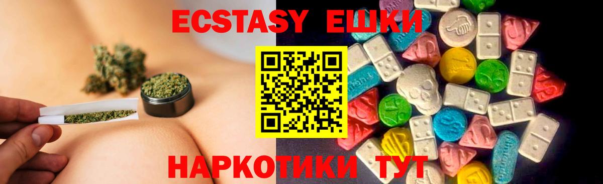 ЭКСТАЗИ 300 mg  Экстази  Экстази Дубай  Лесозаводск  Вход с VPN 