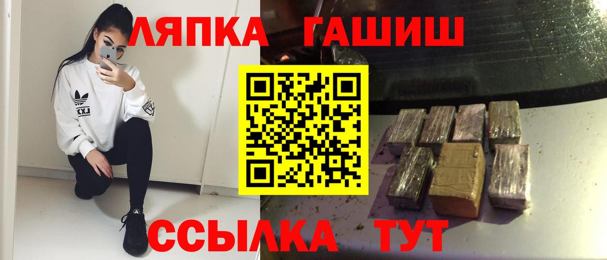 ГАШ Ice-O-Lator  Вход с VPN  Лесозаводск 