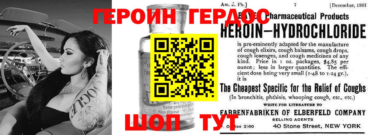 ГЕРОИН Афган Лесозаводск