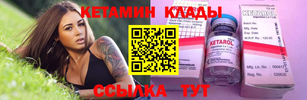 КЕТАМИН VHQ  Вход с VPN  Лесозаводск  Кетамин VHQ 