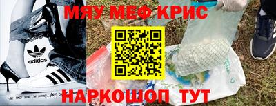 мефедрон VHQ Ирбит