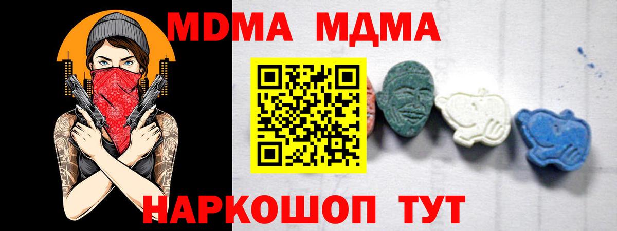 МДМА молли Лесозаводск