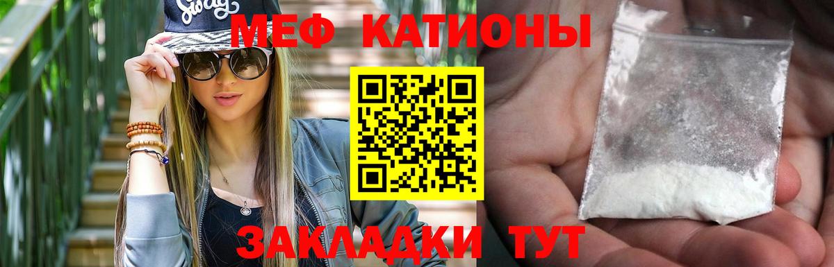 Меф mephedrone  Меф  Мефедрон  МЯУ-МЯУ 4 MMC  Лесозаводск  Вход с VPN 