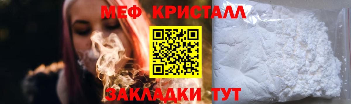 Меф Лесозаводск