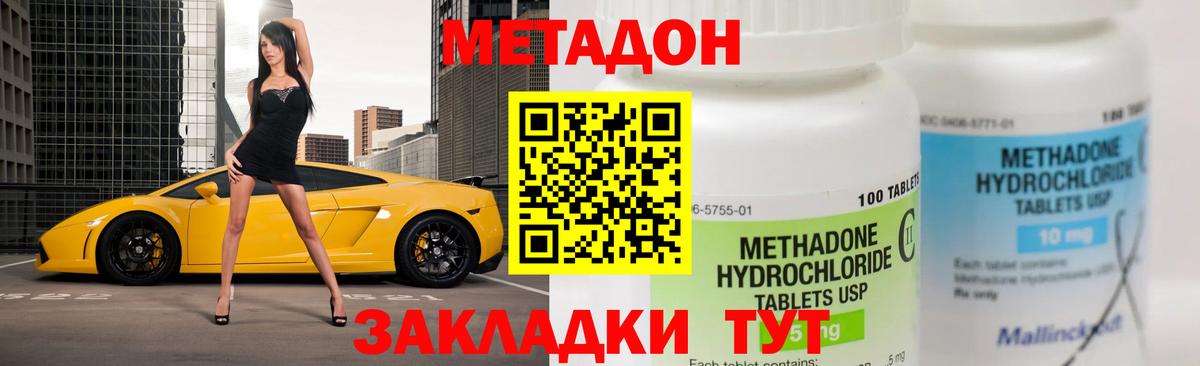 omg зеркало  Метадон белоснежный  Лесозаводск  Вход с VPN  Метадон VHQ 