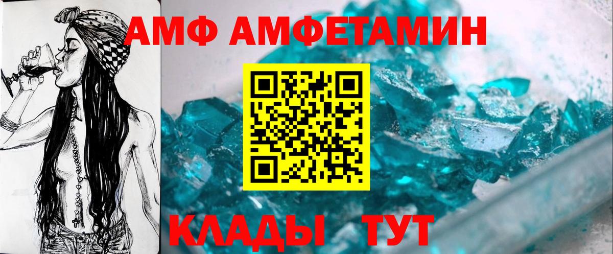 Метамфетамин винт Лесозаводск