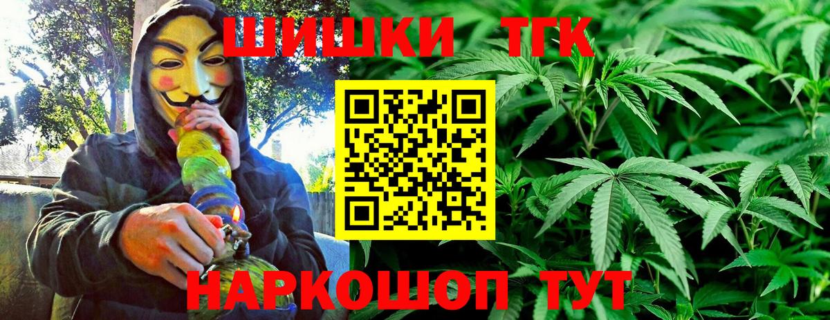 Бошки Шишки гибрид  Вход с VPN  Бошки Шишки марихуана  Лесозаводск 